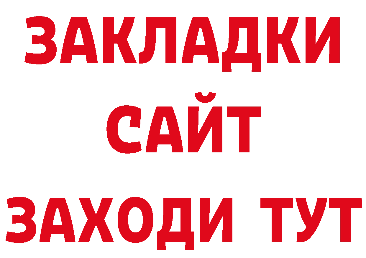 МЯУ-МЯУ 4 MMC ссылки сайты даркнета ОМГ ОМГ Нерюнгри